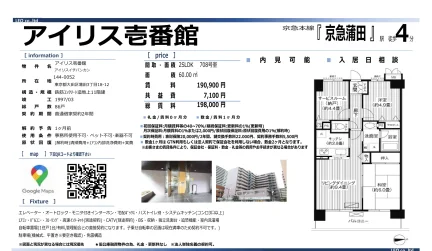 アイリス壱番館 708号 0