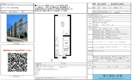 ミリアレジデンス品川中延 215号 0