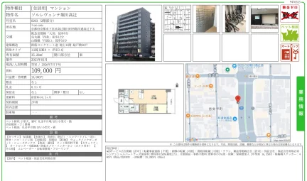 ソルレヴェンテ堀川高辻 0203 0