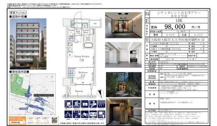 シティカレント天王寺アリー 802号 0