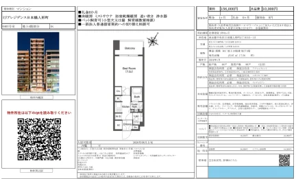 ミリアレジデンス日本橋人形町 0403号 0