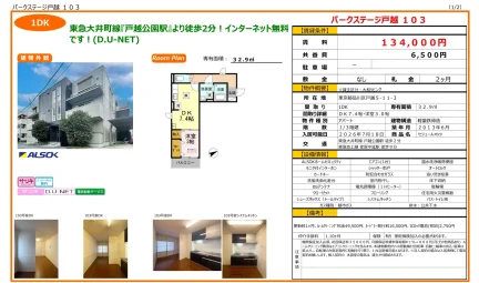 パークステージ戸越 103 103号 0