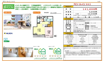 TORISIA 302号 0