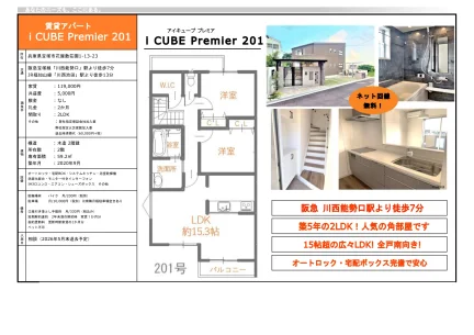 i CUBE Premier 201 201号 0