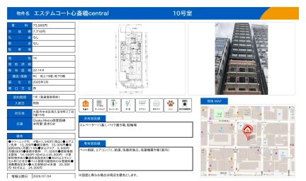 エステムコート心斎橋セントラル 10号 0