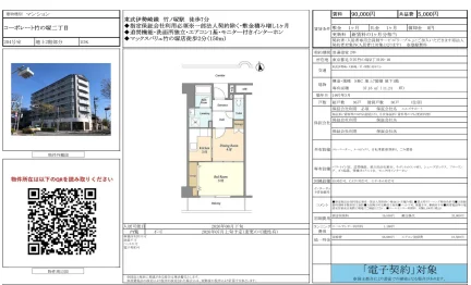 コーポレート竹の塚二丁目 204号 0