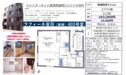 ラフィーネ音羽 403号 0