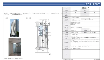 メインステージ蒲田V 0806号 0