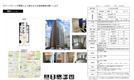 La Douceur谷町 704号 0