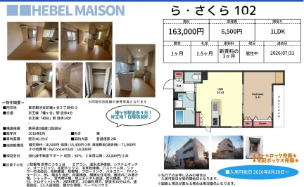 らさくら 102 102 0
