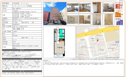 シティマンション木町通 806号 0