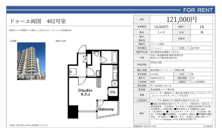 ドゥーエ両国 402号室 0