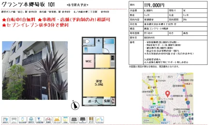 グランツ本郷菊坂 101 0