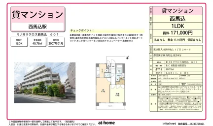 RJRリクロス西馬込 0