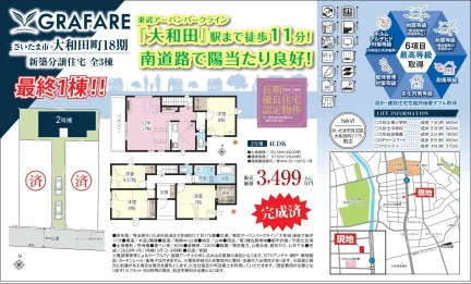 大和田町18期 2号棟 0