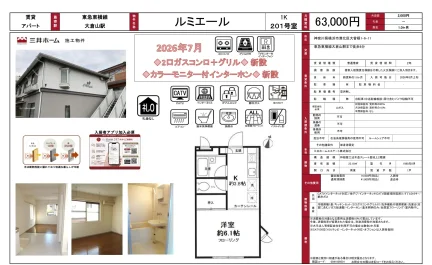 ルミエール 201号室 0