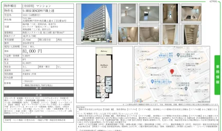 S-RESIDENCE神戸磯上通 1113 0