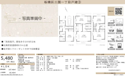 4-Bedroom House in Misono 0