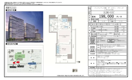 パークシティ中野 ザタワーブリーズ 1804号 0