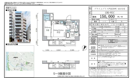 プライムブリス門前仲町 603号 0