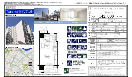 パークアクシス八丁堀 1005号 0