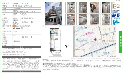 ネクストステージ神戸元町 802号 0
