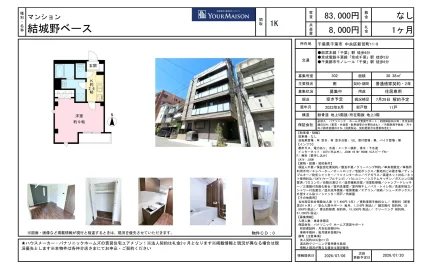 ユアメゾン 302号 0