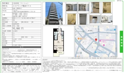 エスグランデ難波サウス 0506号 0