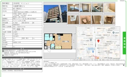 大阪謄写館ビル 805号 0