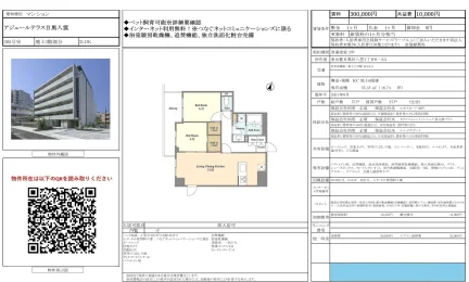 アジュールテラス目黒八雲 305号 0