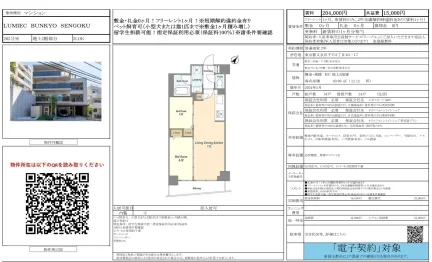LUMIEC BUNKYO SENGOKU 202号 0