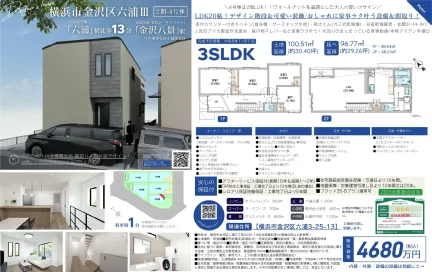 六浦Ⅲ 2期4号棟 4号棟 0