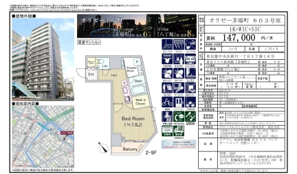 オリゼー茅場町 603号 0
