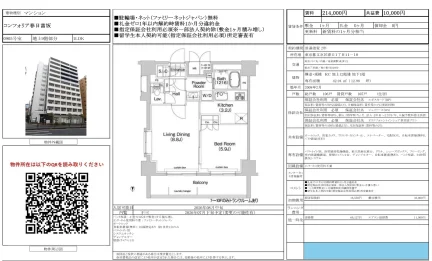 コンフォリア春日富坂 0905号 0