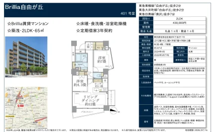 ジーリョ自由が丘 406号 0