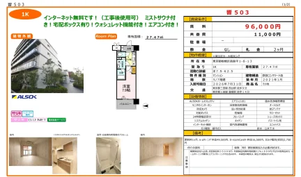 なし 503号 0