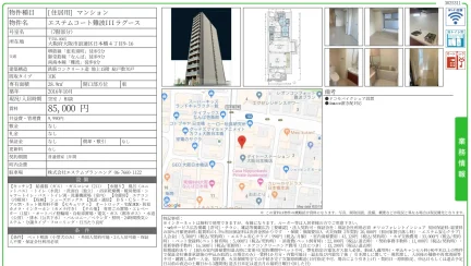 エステムコート難波 III ラグース 0