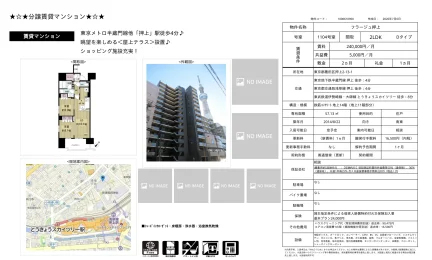 フラージュ押上 1104号 0