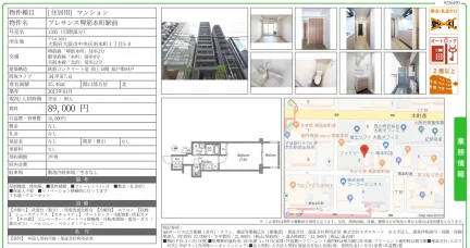 プレサンス堺筋本町駅前 1305 0