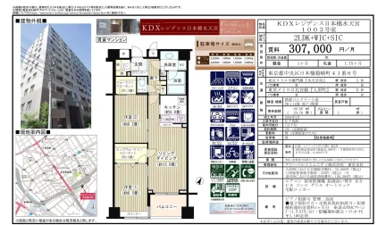 KDXレジデンス日本橋水天宮 1003号 0