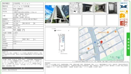 コンフォリア京町堀 0306号 0