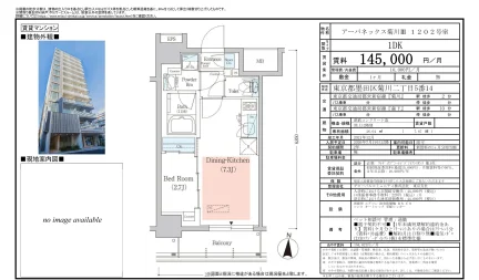アーバネックス菊川Ⅲ 1202号 0