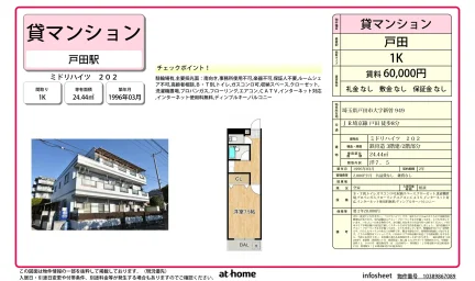 Studio Condo in Niizominami 0