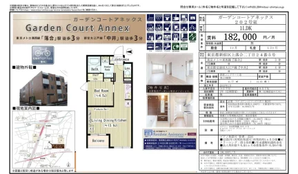 ガーデンコートアネックス 202号 0