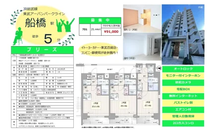 ブリーズ 701 0