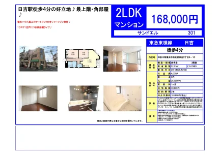 サンドエル 301 0