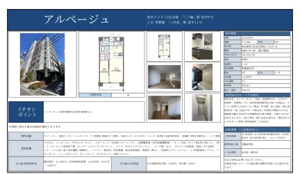 アルページュ 203号 0
