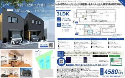 ナチュラル×シックモダンな2号棟 2号 0