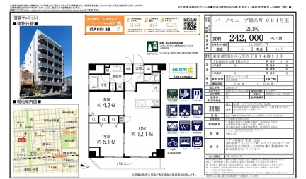 パークキューブ錦糸町 601号 0