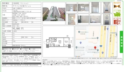 アドバンス江坂ラシュレ 1108号 0